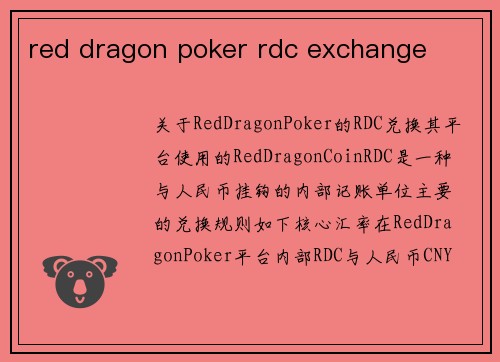 red dragon poker rdc exchange